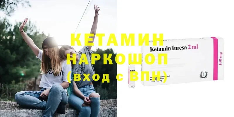 КЕТАМИН VHQ  где продают наркотики  Выкса 